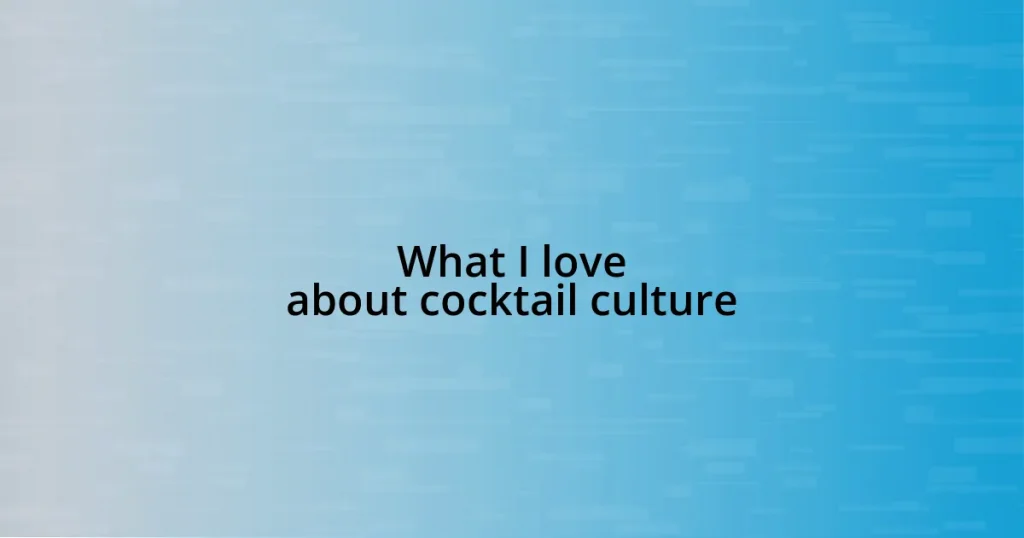 What I love about cocktail culture