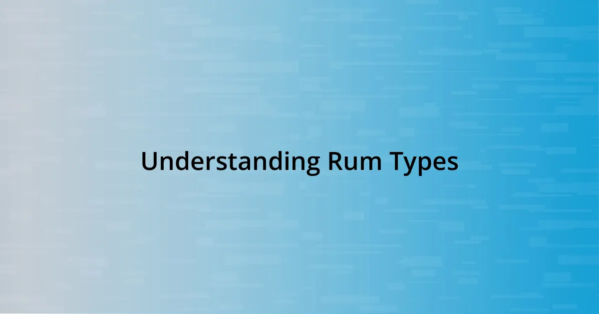 Understanding Rum Types