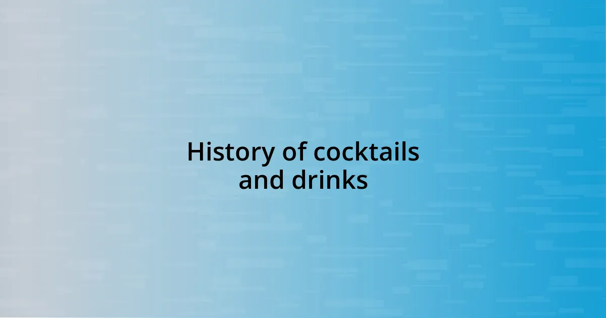 History of cocktails and drinks